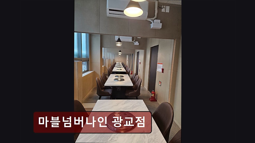 마블넘버나인 광교점 사진 4