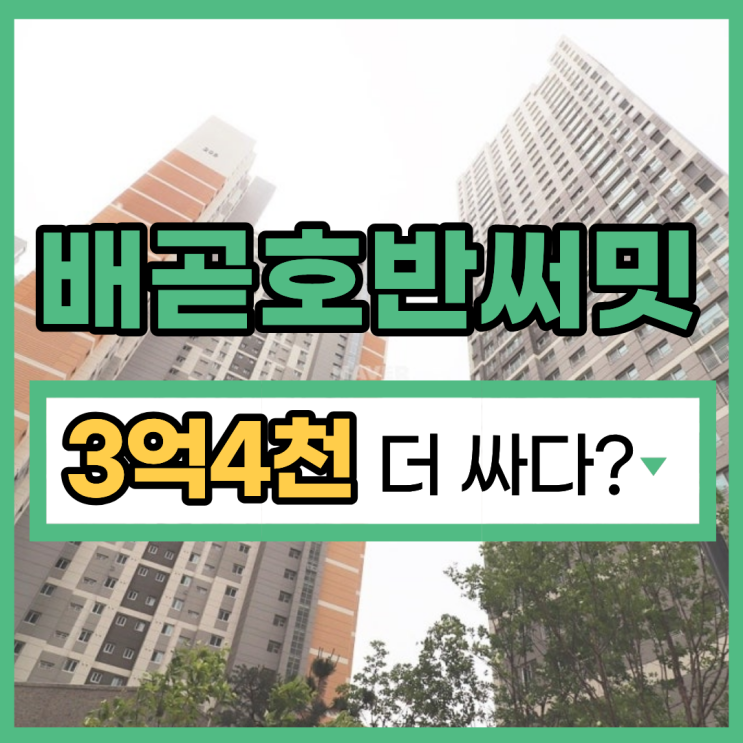  배곧호반써밋c2 배곧아파트경매 경매정보