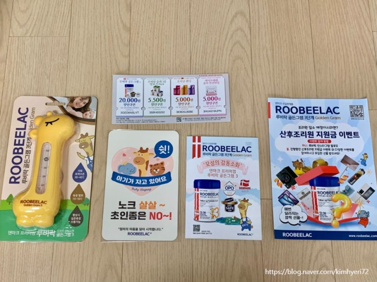  루비락 루비맘스 축하선물 이벤트 수령 후기