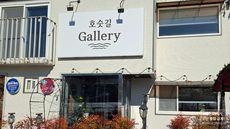 호숫길갤러리 사진 2