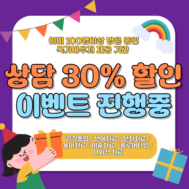 미아 놀이치료센터와 알아보는 불안 조절 돕기