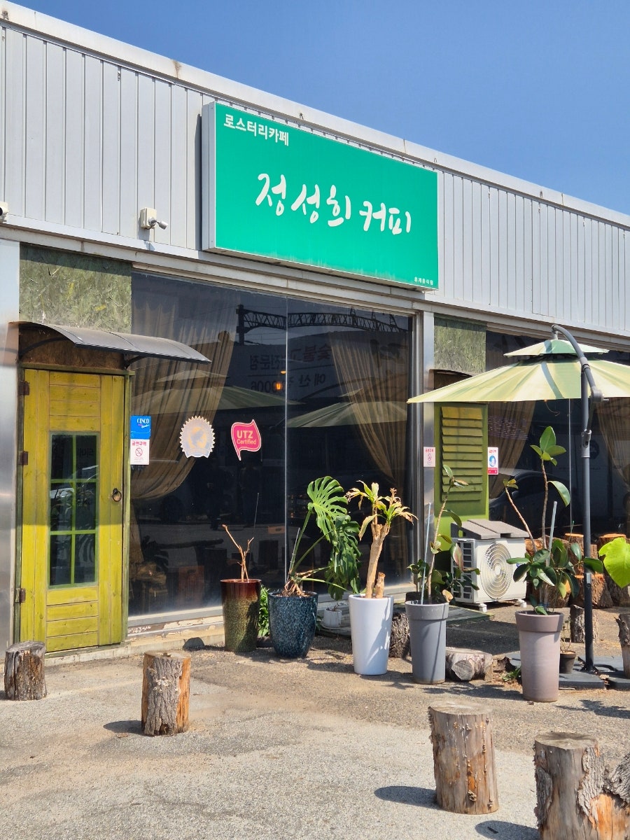 정성희커피 사진 2
