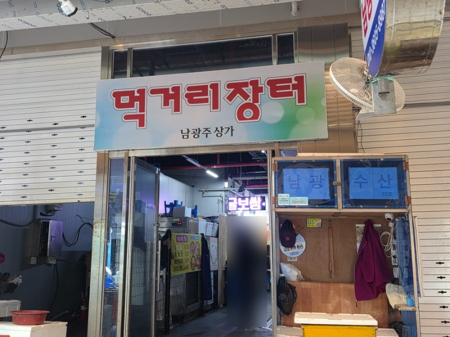 복순이네 사진 2