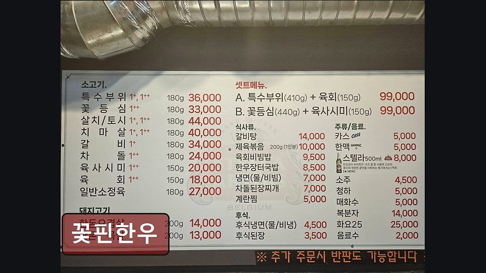 꽃핀한우 사진 6