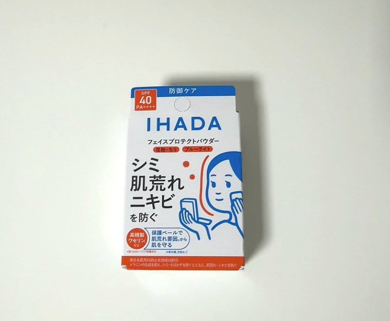 일본 돈키호테 봄 필수템, 시세이도 이하다(IHADA) 페이스 프로텍트 파우더 후기