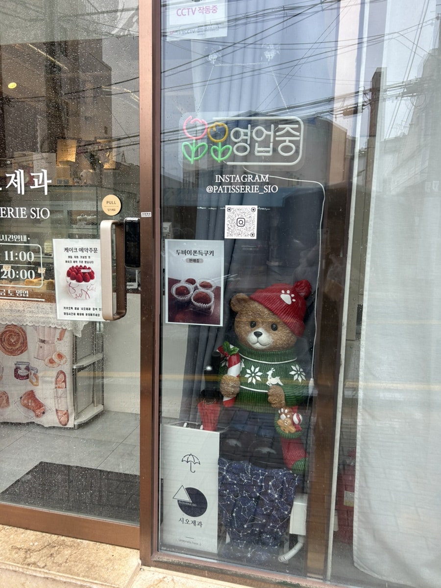 시오제과 사진 3