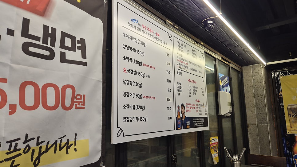우야지막창 범어점 사진 6