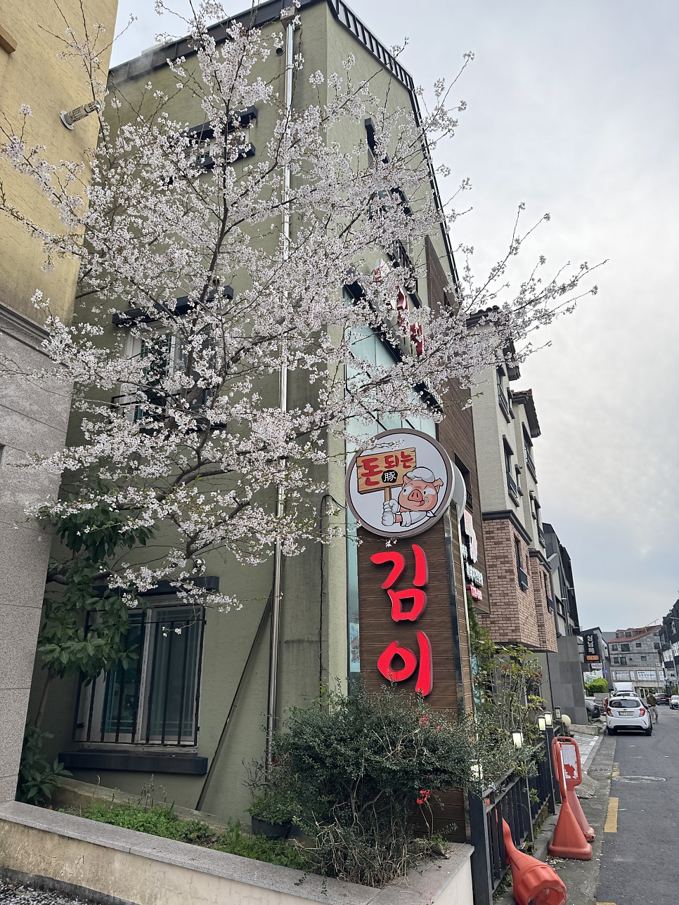 김이박 사진 1
