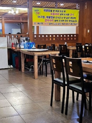 사천해물탕 사진 5