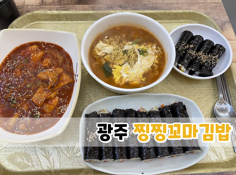 찡찡꼬마김밥 운암점 사진 3
