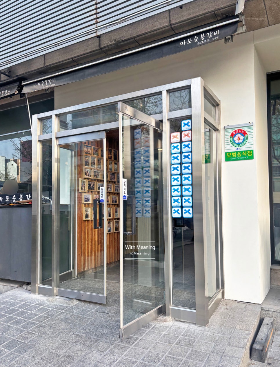 마포숯불갈비 사진 2