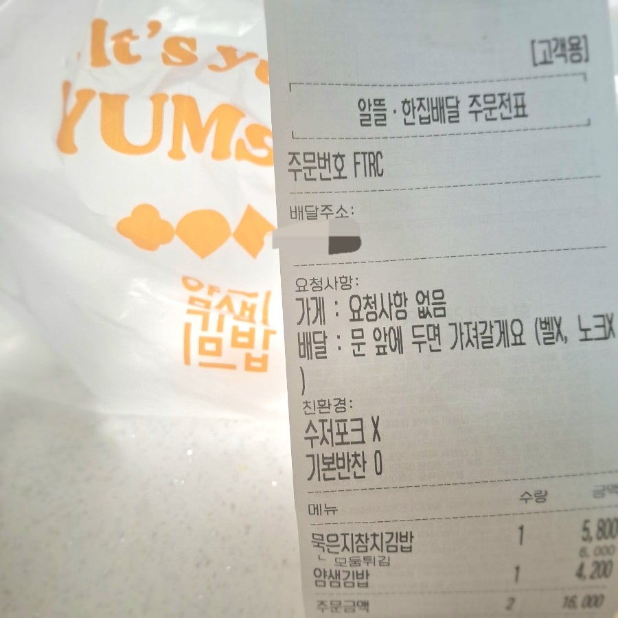 얌샘김밥 군포송정점 사진 2