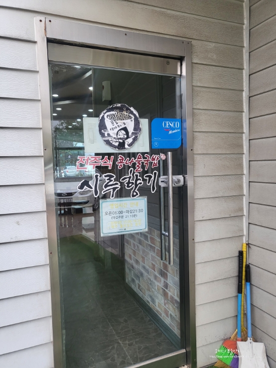 시루향기 탑동점 사진 1