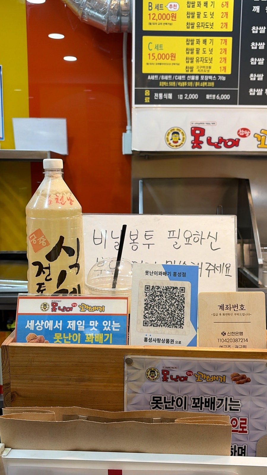 못난이꽈배기 홍성점 사진 6