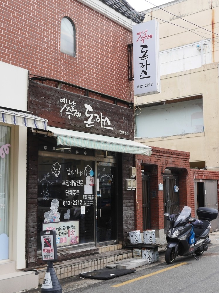 두남자이야기 사진 1