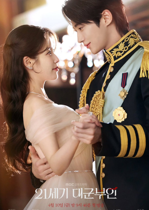 “이 조합 미쳤다”…아이유 변우석, 계약결혼 케미 실화?