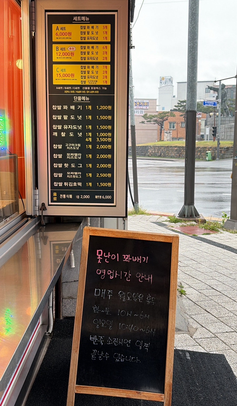 못난이꽈배기 홍성점 사진 2