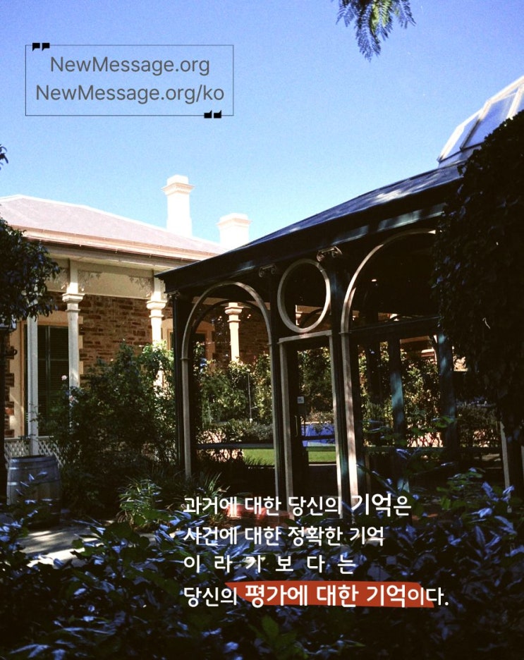  당신의 과거는 미래의 잣대가 될 수 없다