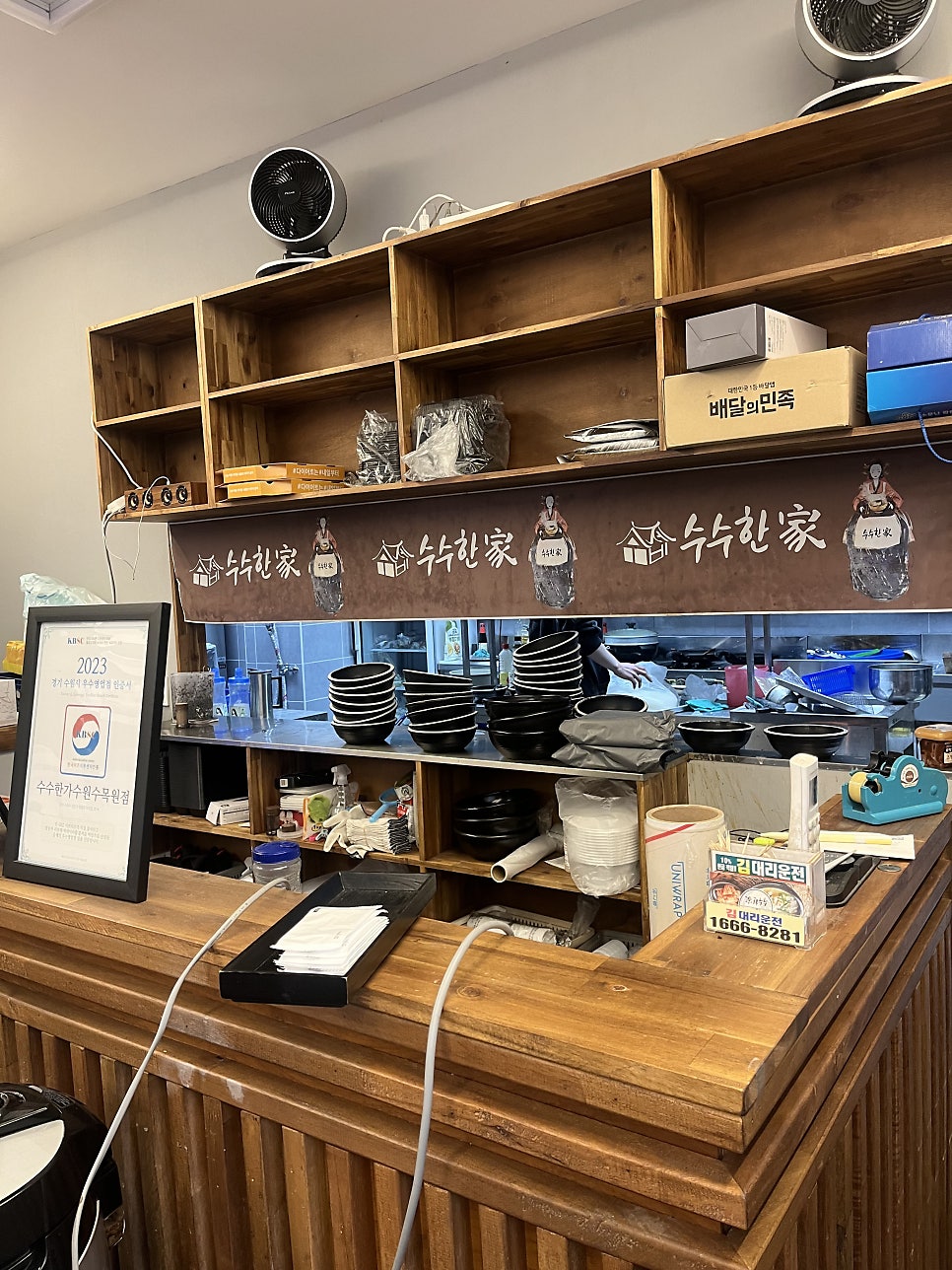 수수한가 수원수목원점 사진 5
