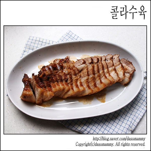 콜라 수육 레시피 김빠진 콜라이용