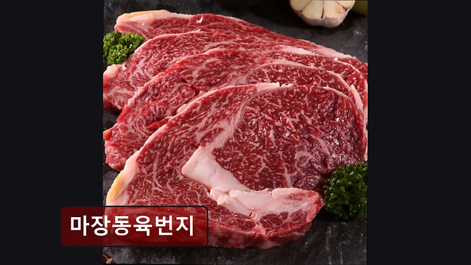 마장동육번지 사진 3