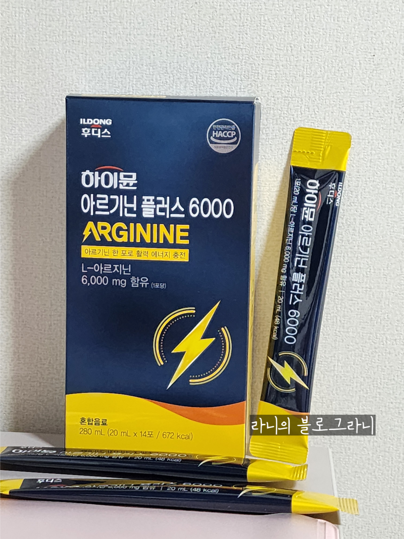 고함량 아르기닌 하이뮨 아르기닌 6000
