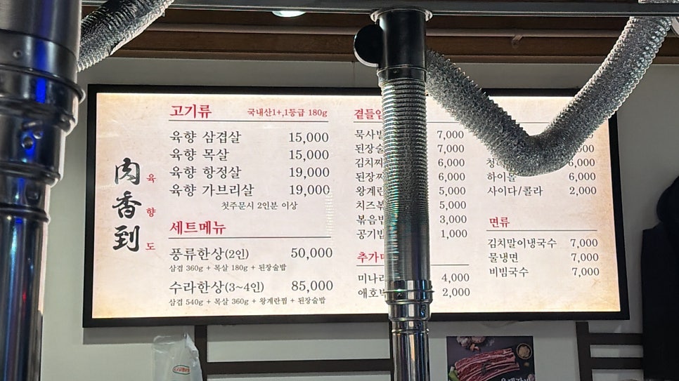 육향도 수정구청점 사진 5