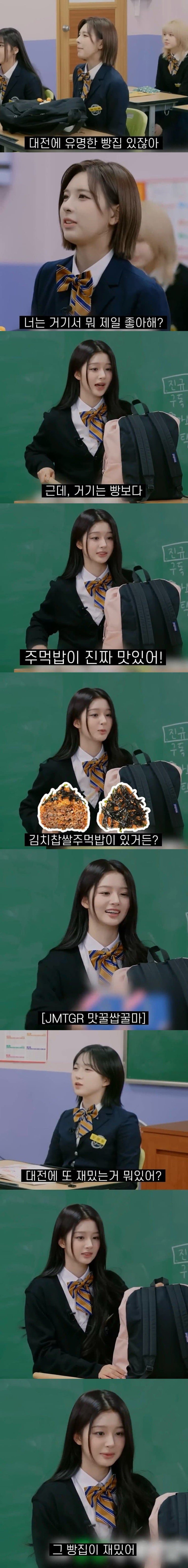  성심당 메뉴 추천하다 현타 온 엔믹스 설윤