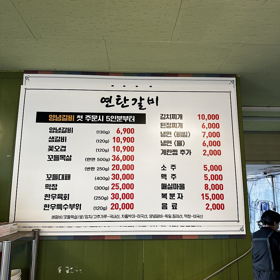 연탄갈비 사진 5