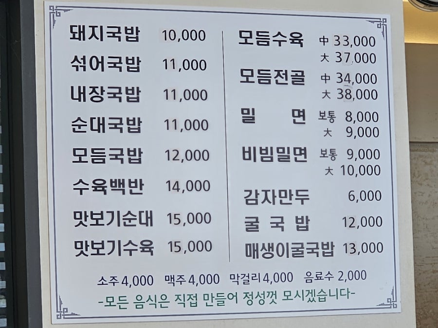 건효돼지국밥 사진 4
