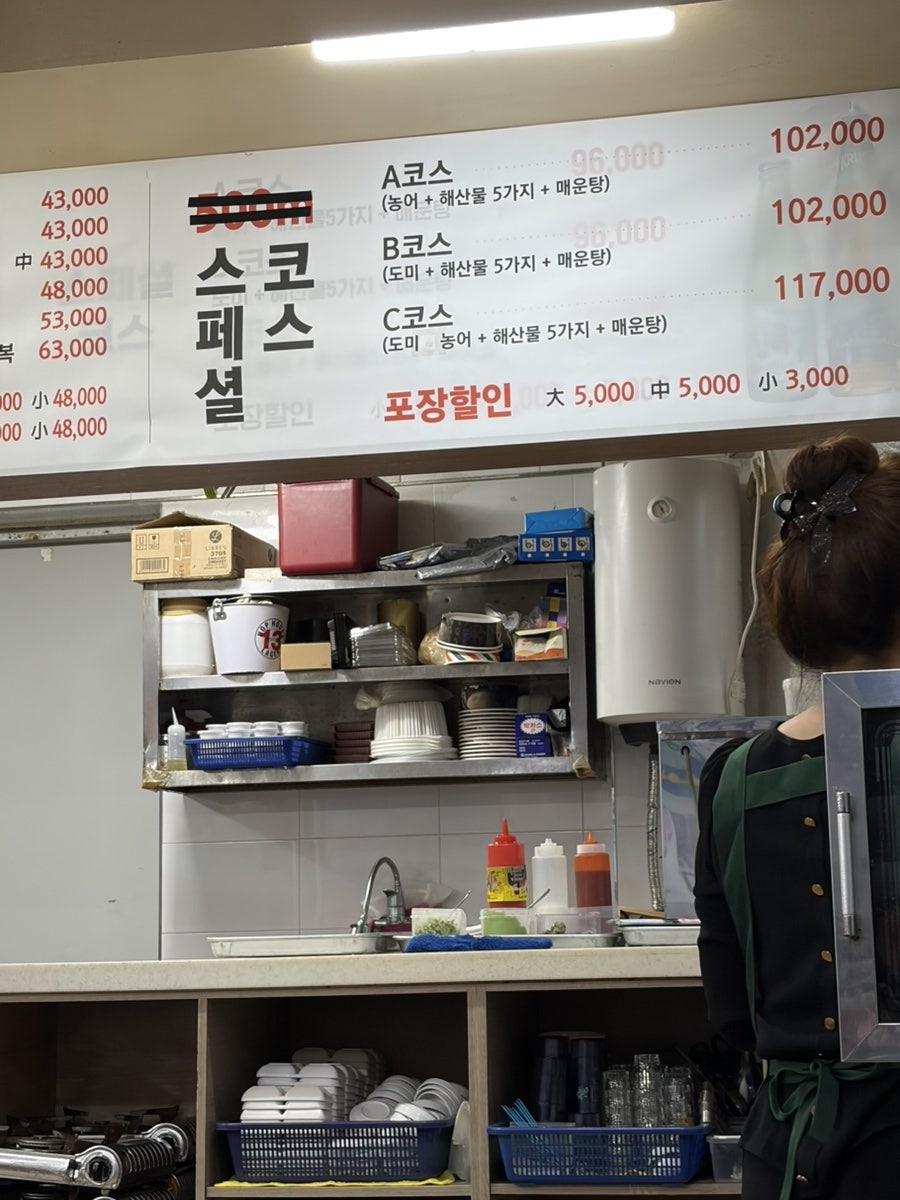 상계우리수산 사진 5