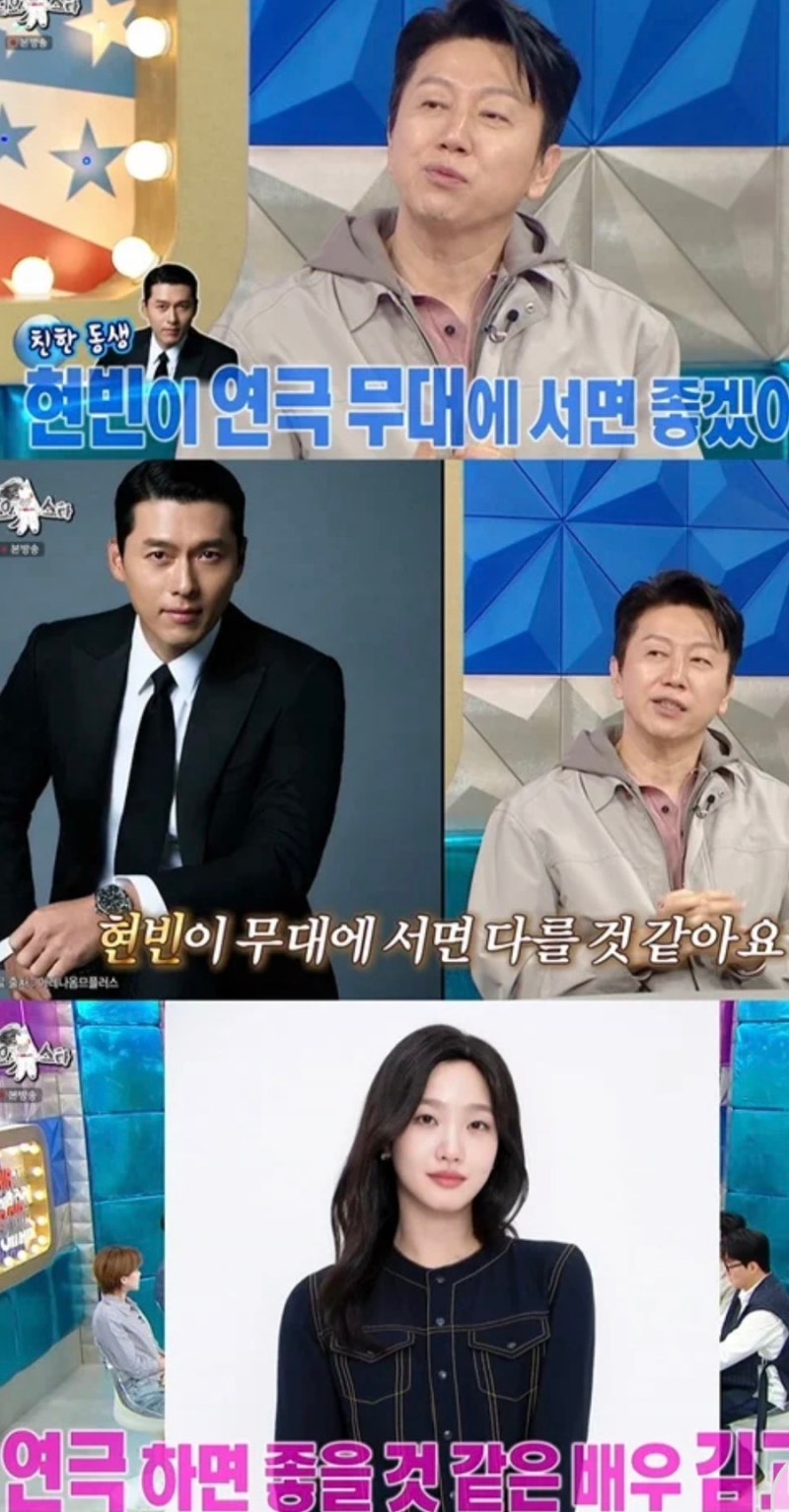 라디오스타 김수로, 공연계 수장의 남다른 열정과 현빈·김고은을 향한 러브콜 소식