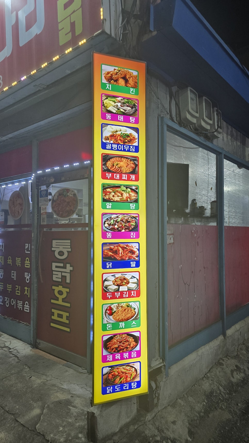 24시생맥주나라 사진 2