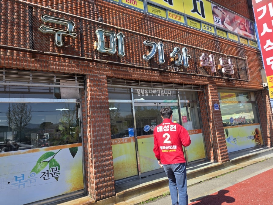 장수기사식당 사진 6
