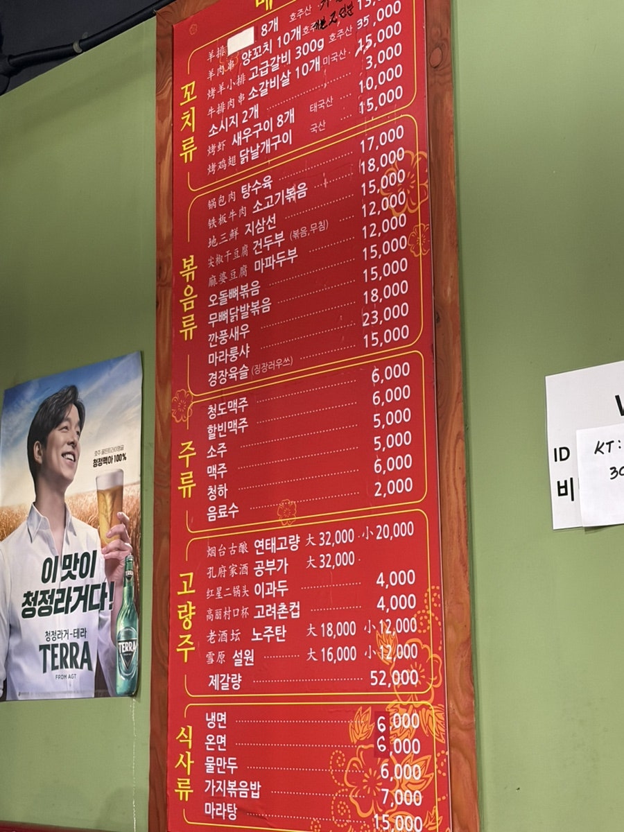 칭다오양꼬치포차 사진 4