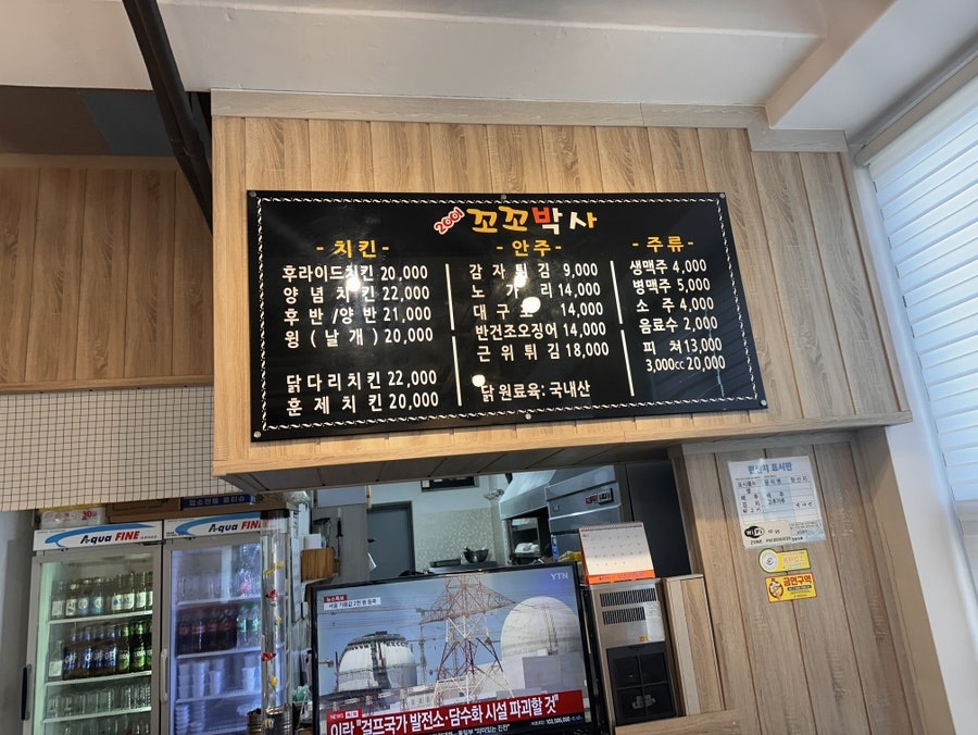 꼬꼬박사 사진 2