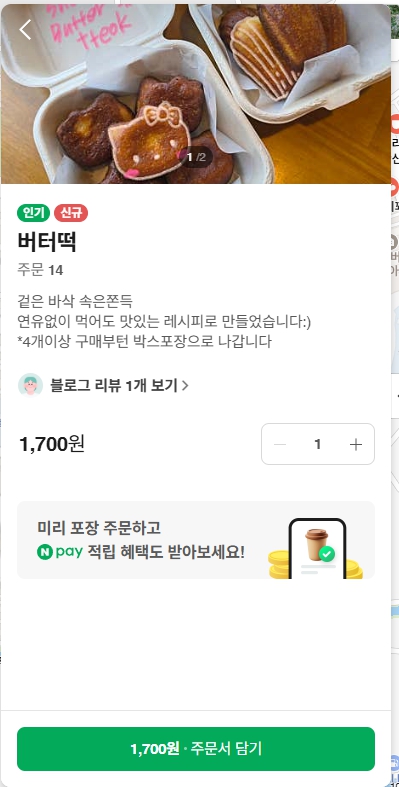 스누지 사진 2