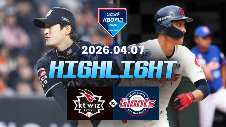 4.7(화) 오윤석 3타점 폭발! <b>KT</b>위즈, 부산 사직서 <b>롯데</b>에 <b>완승</b>