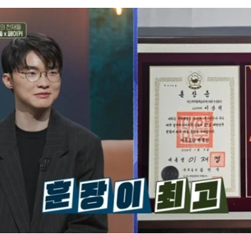 페이커 2026년 청룡장 수훈, 월드챔피언보다 훈장 더 반긴 진짜 이유