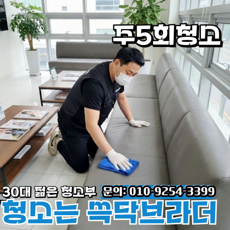  을지로 충무로 병원청소 업체 청소해도 끈적이던 문제 원인부터 정리한 현장 명동 필동 시청역 동대문역사문화공원역 중구청 남산타워