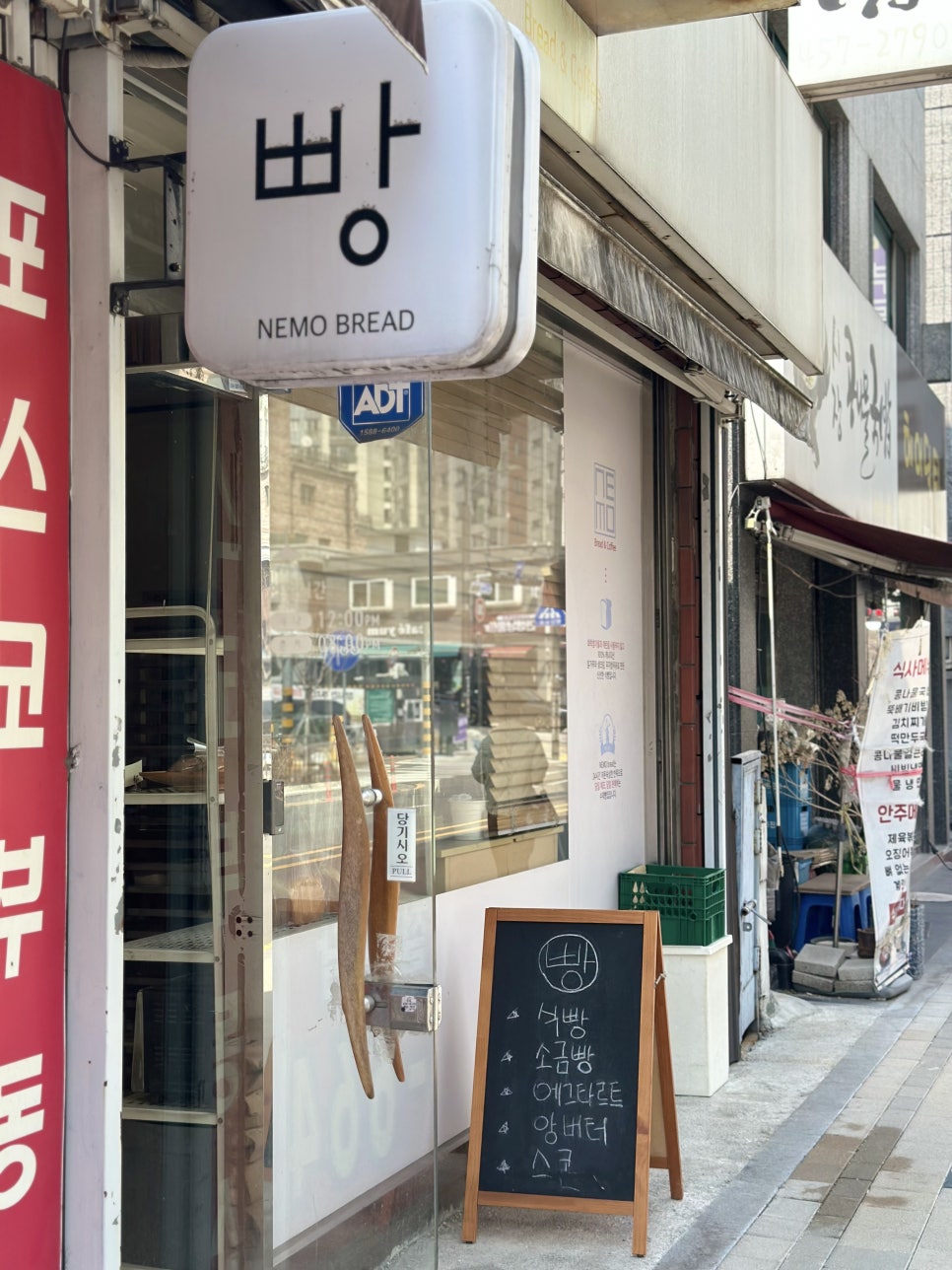 네모브레드 사진 3