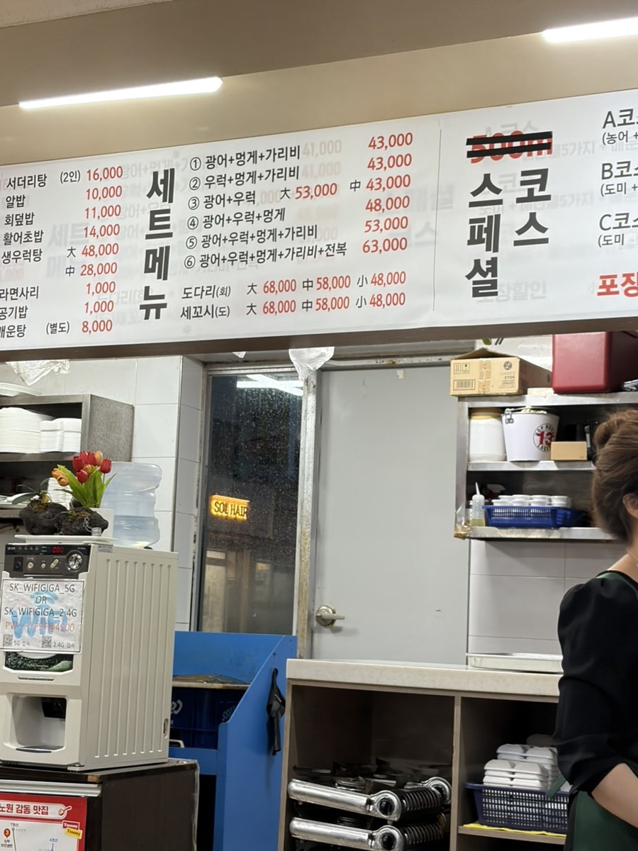 상계우리수산 사진 4