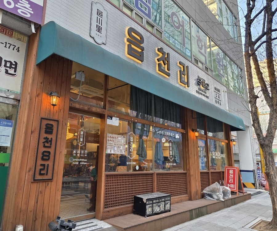 읍천리382 화정점 사진 2