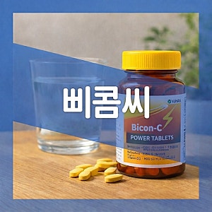 삐콤씨 파워정 효과, 성분부터 복용법까지 알아보자