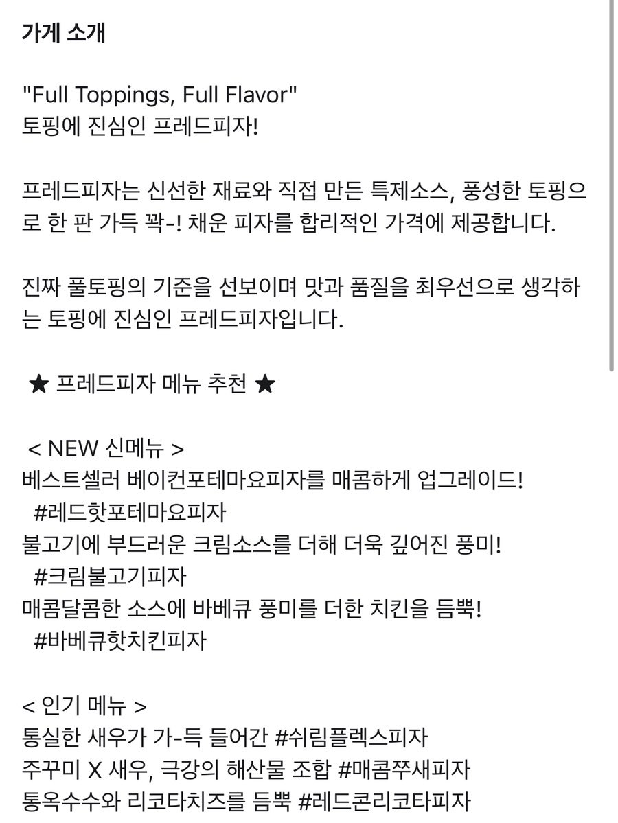 프레드피자 해운대점 사진 3