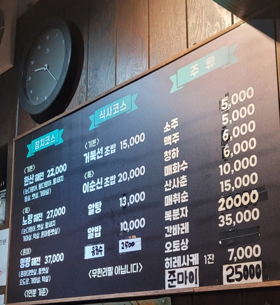 이순신참치 사진 2