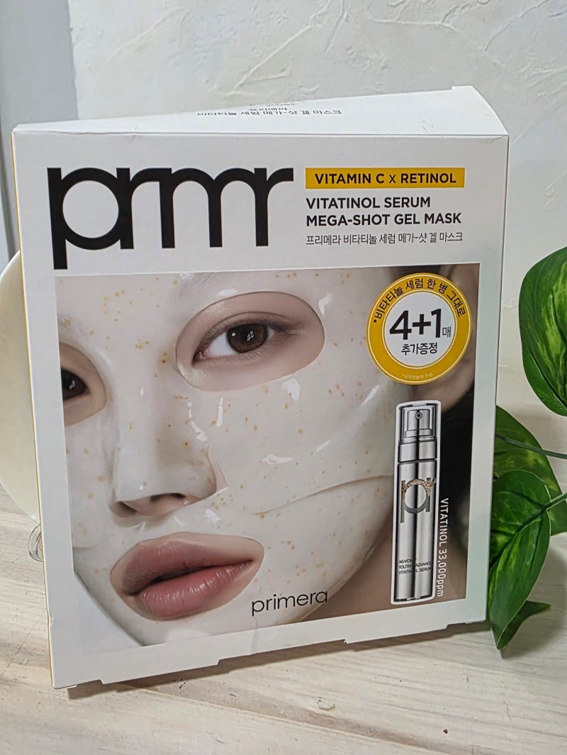 올리브영 프리메라 비타티놀 마스크 솔직후기 슬로우에이징 팩 사용 리뷰