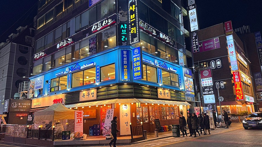 물고기자리 사당점 사진 4