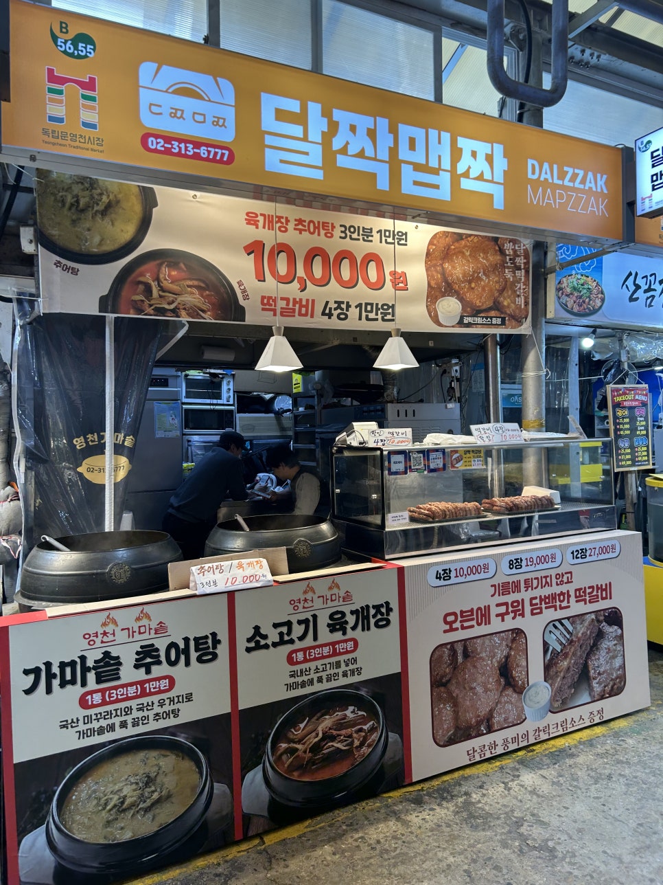 달짝맵짝 사진 3