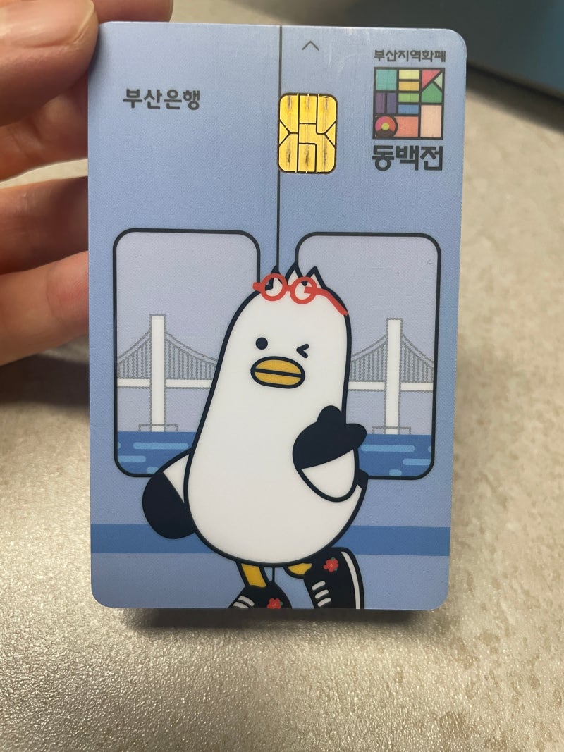 이즐충전소 자동이체 계좌 삭제 재등록 방법(동백전 선불교통카드/헥토파이낸셜 결제내역)
